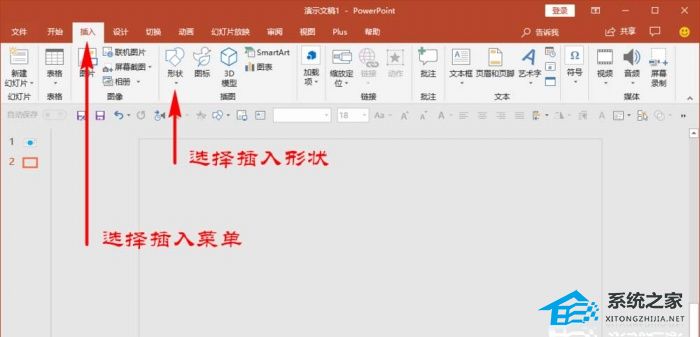 ppt如何绘制圆角表格