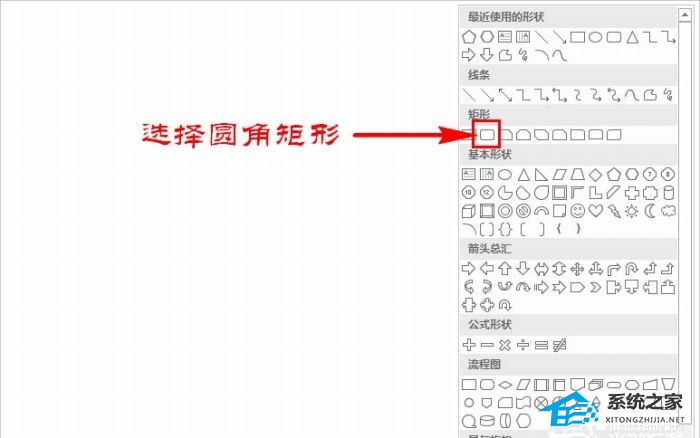ppt如何绘制圆角表格