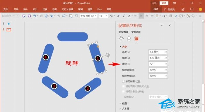 ppt如何绘制圆角表格