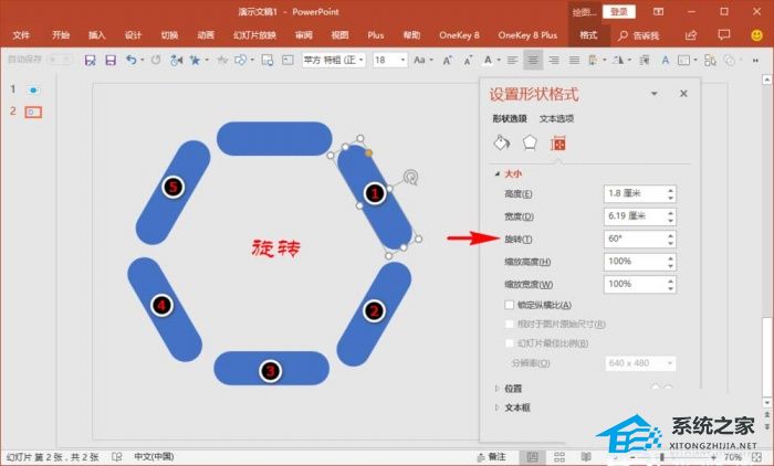 ppt如何绘制圆角表格
