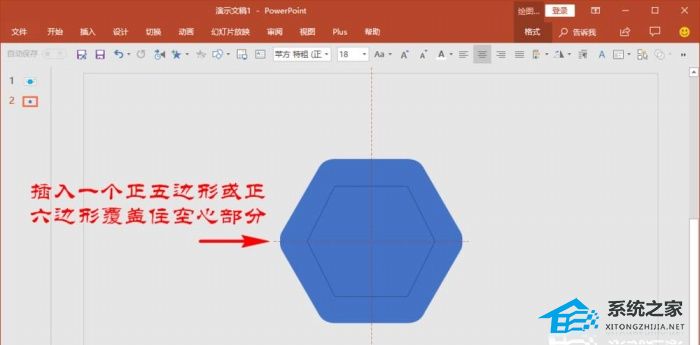 ppt如何绘制圆角表格