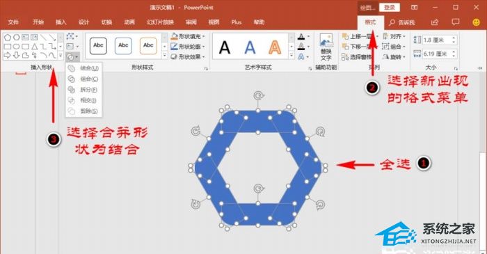 ppt如何绘制圆角表格