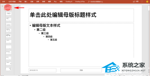 ppt怎么每页在相同位置添加logo