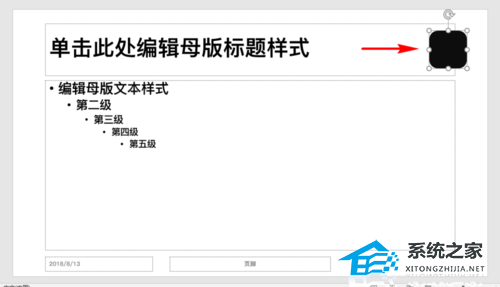 ppt怎么每页在相同位置添加logo