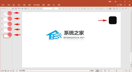 ppt怎么每页在相同位置添加logo