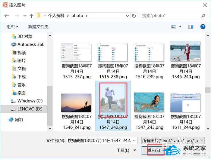 ppt如何改变插入方框形状