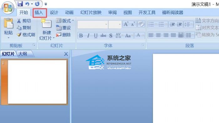 ppt如何改变插入方框形状
