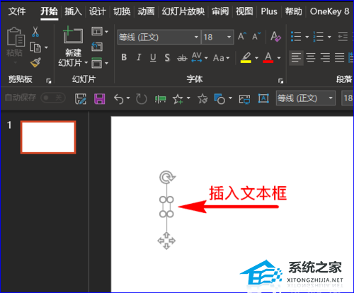 ppt文字动画效果怎么设置一个一个出来