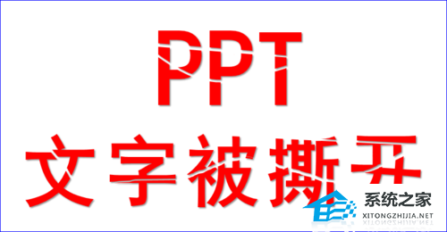 ppt文字动画效果怎么设置一个一个出来