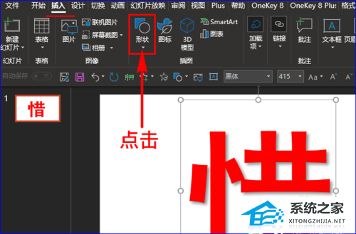 ppt文字动画效果怎么设置一个一个出来
