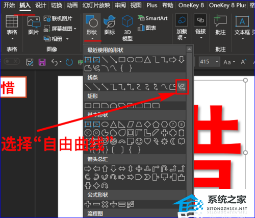 ppt文字动画效果怎么设置一个一个出来