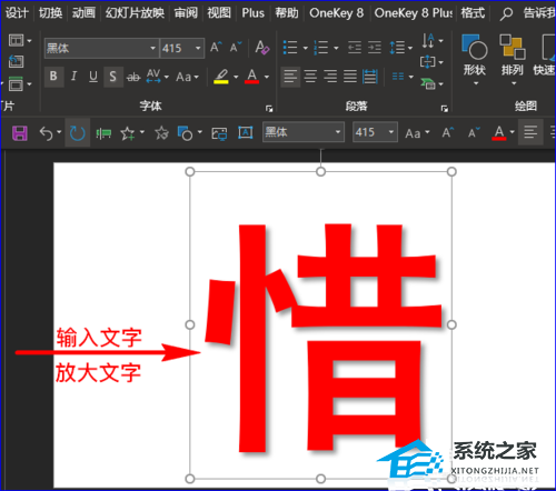ppt文字动画效果怎么设置一个一个出来