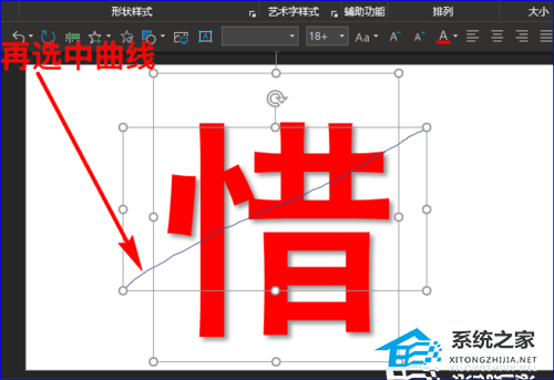 ppt文字动画效果怎么设置一个一个出来