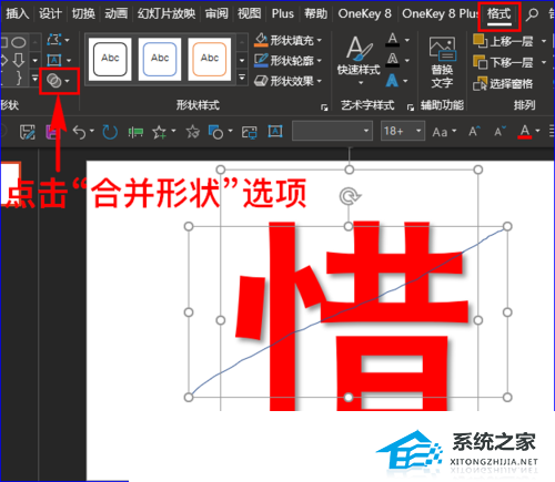 ppt文字动画效果怎么设置一个一个出来