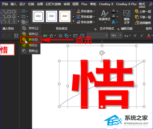 ppt文字动画效果怎么设置一个一个出来