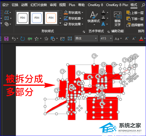 ppt文字动画效果怎么设置一个一个出来
