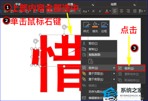 ppt文字动画效果怎么设置一个一个出来