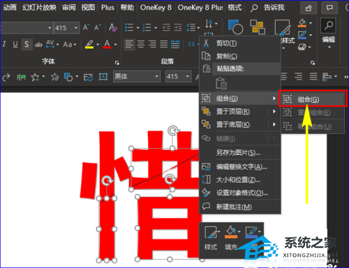 ppt文字动画效果怎么设置一个一个出来