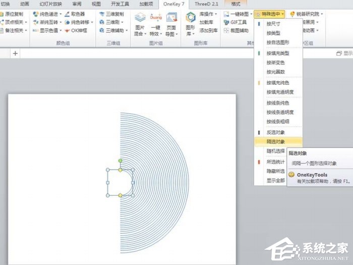 ppt怎么画螺纹