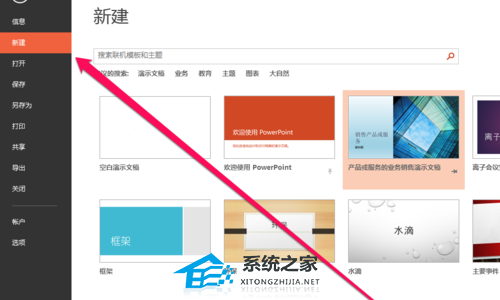 ppt怎么保存成ps源文件