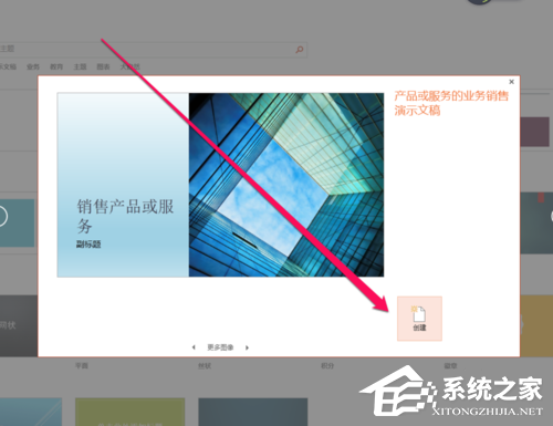 ppt怎么保存成ps源文件