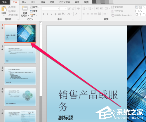 ppt怎么保存成ps源文件