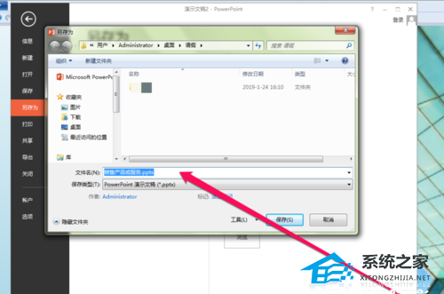 ppt怎么保存成ps源文件
