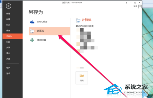 ppt怎么保存成ps源文件