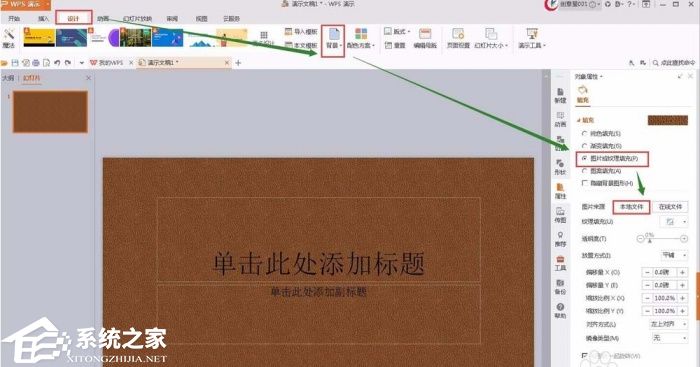 ppt怎么添加动态背景图