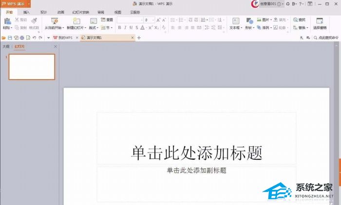 ppt怎么添加动态背景图