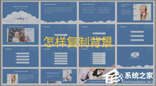 wps怎么把ppt背景复制到另一个ppt
