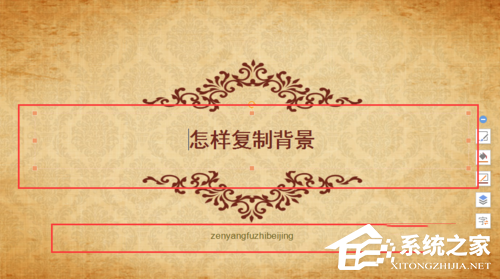wps怎么把ppt背景复制到另一个ppt