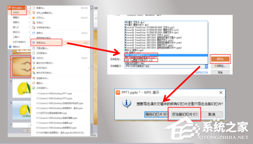 wps怎么把ppt背景复制到另一个ppt