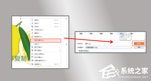 wps怎么把ppt背景复制到另一个ppt