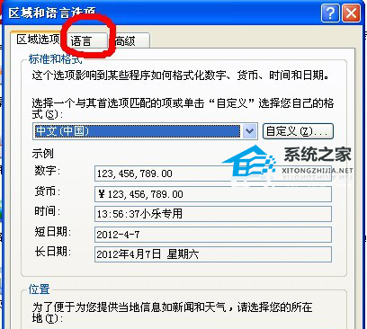 ppt无法输入汉字怎么办呢