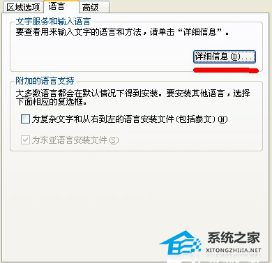ppt无法输入汉字怎么办呢