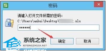 wps表格中的公式加密如何设置