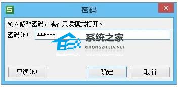 wps表格中的公式加密如何设置
