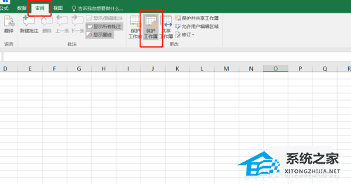 excel文档未保护