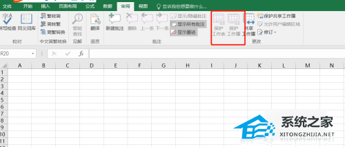 excel文档未保护