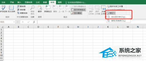 excel文档未保护
