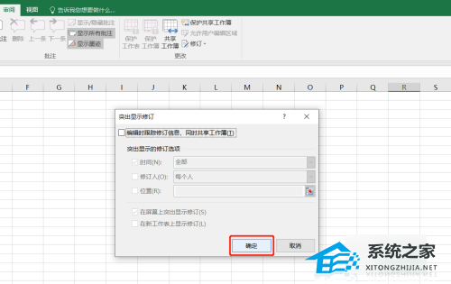 excel文档未保护