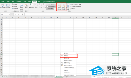 excel文档未保护