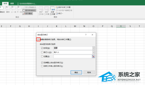 excel文档未保护