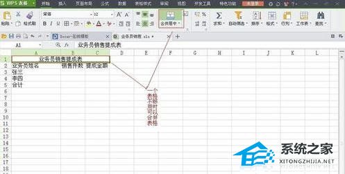 业务员提成方案及考核管理办法