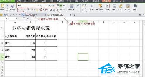 业务员提成方案及考核管理办法