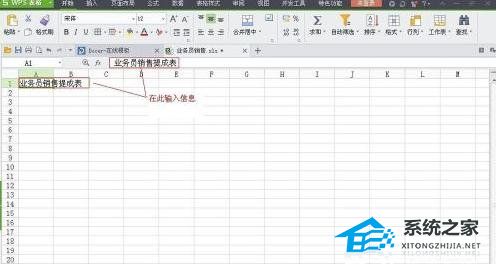 业务员提成方案及考核管理办法