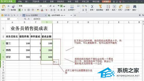 业务员提成方案及考核管理办法