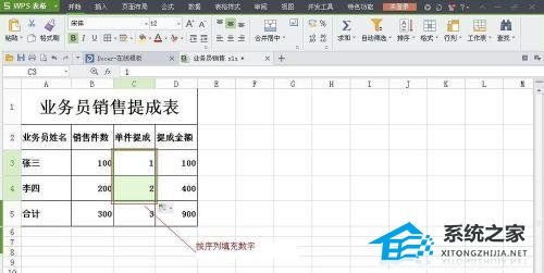 业务员提成方案及考核管理办法
