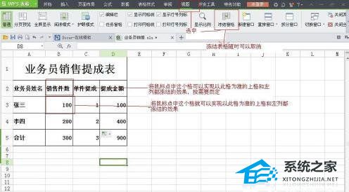 业务员提成方案及考核管理办法